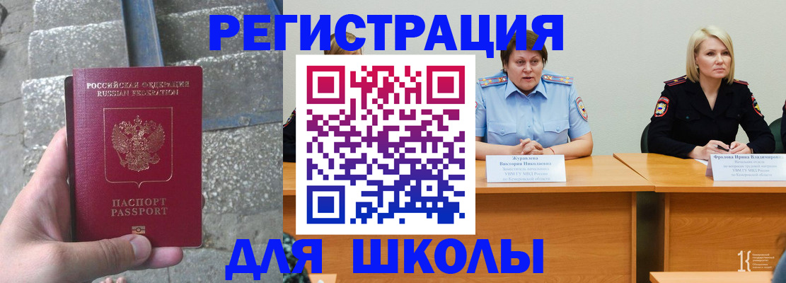 купить прописку в Апшеронске